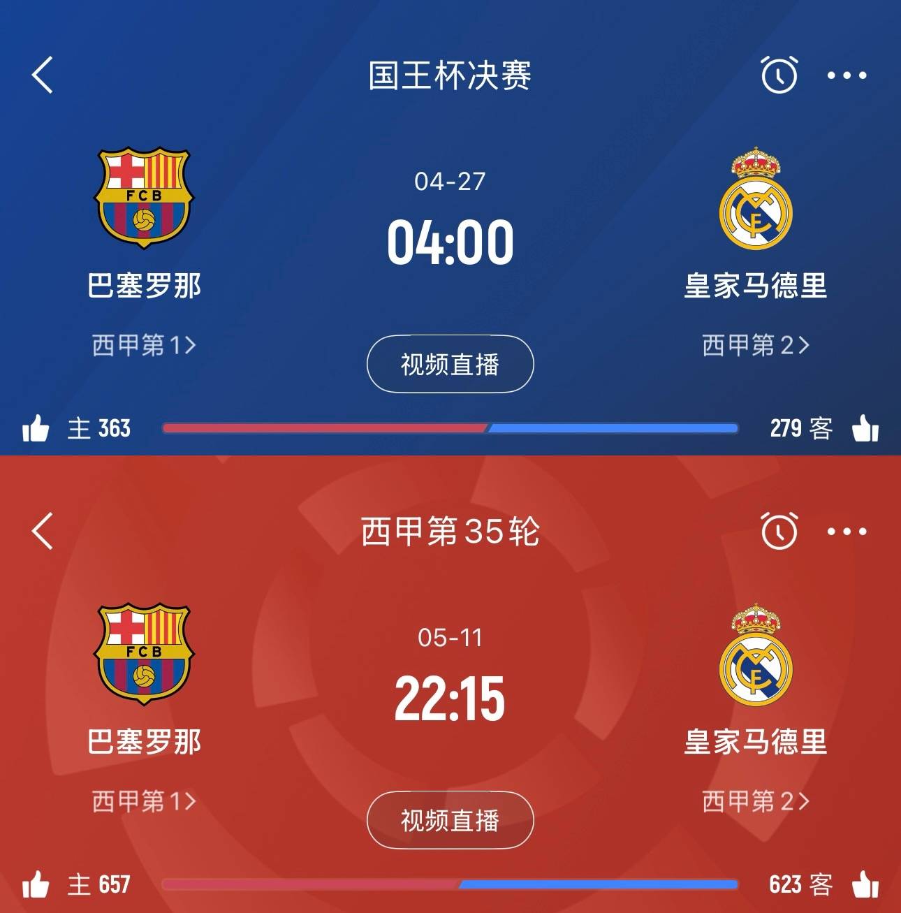 爱游戏官网网页版入口-决赛大战打响，巴萨与皇马剑拔弩张的简单介绍