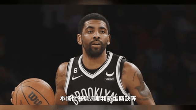 关于篮网擊败爵士:欧文的表现帮助球队获胜的信息 关于篮网擊败爵士:欧文的表现帮助球队获胜的信息