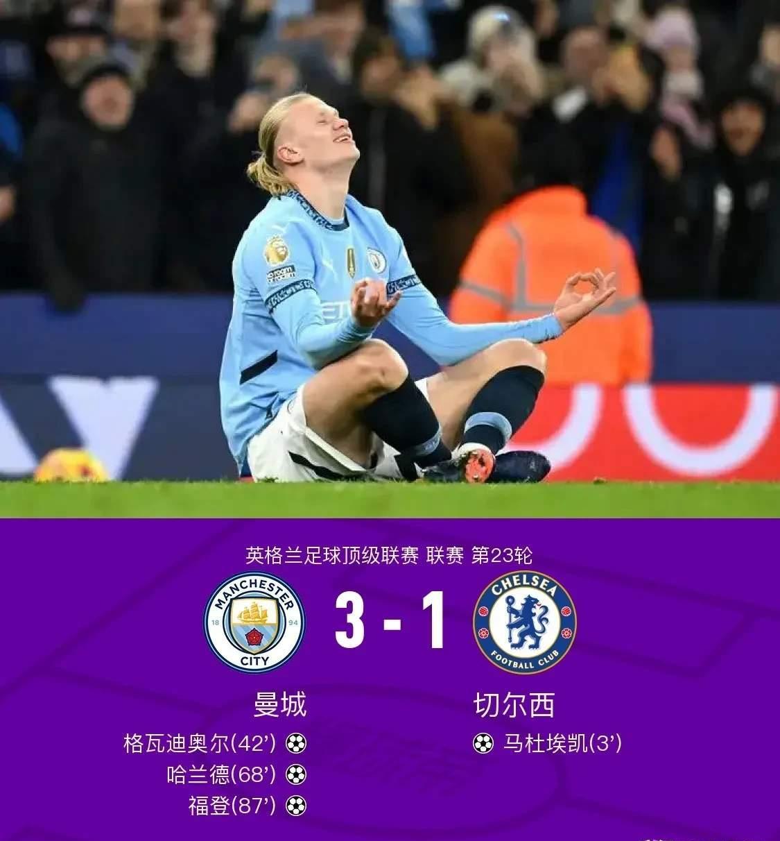 爱游戏登录-包含曼城磨刀霍霍夺得比赛胜利的词条