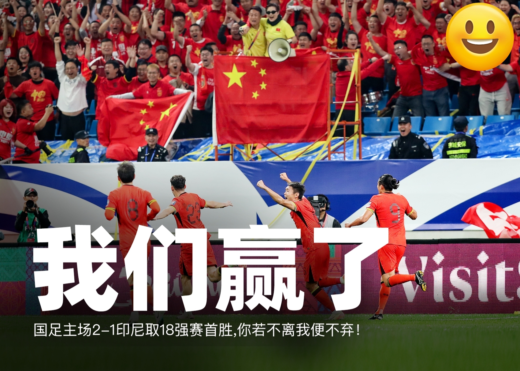 中国女足再下一城,取得胜利 中国女足再下一城,取得胜利