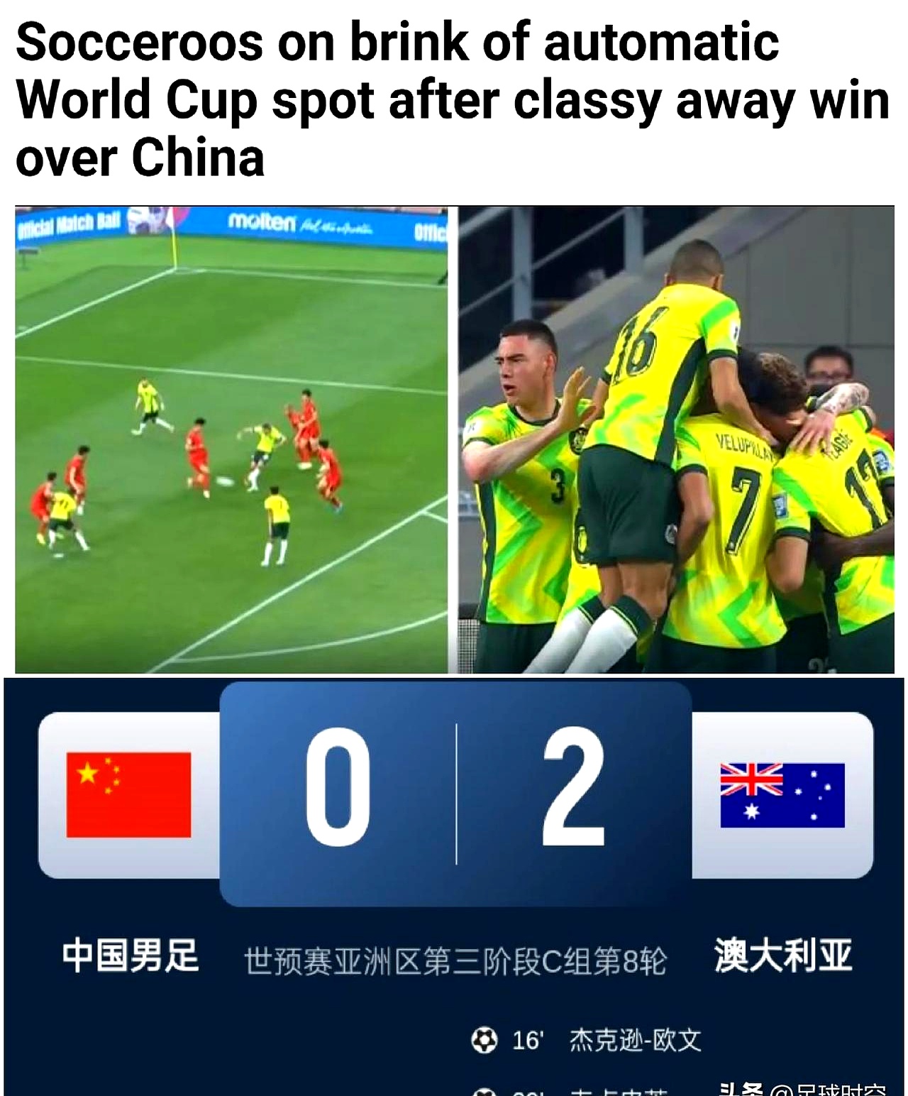 澳大利亚足球队力争登顶,扬名世界的简单介绍 澳大利亚足球队力争登顶,扬名世界的简单介绍