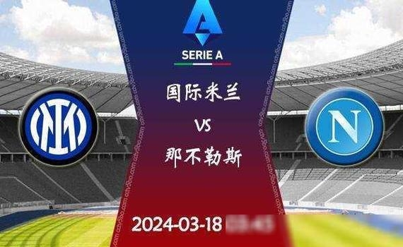 包含那不勒斯连胜状态良好意甲排名攀升的词条 包含那不勒斯连胜状态良好意甲排名攀升的词条