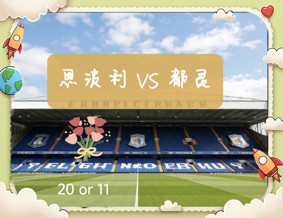 恩波利客场击败切沃,取得积分榜上重要的胜利的简单介绍 恩波利客场击败切沃,取得积分榜上重要的胜利的简单介绍