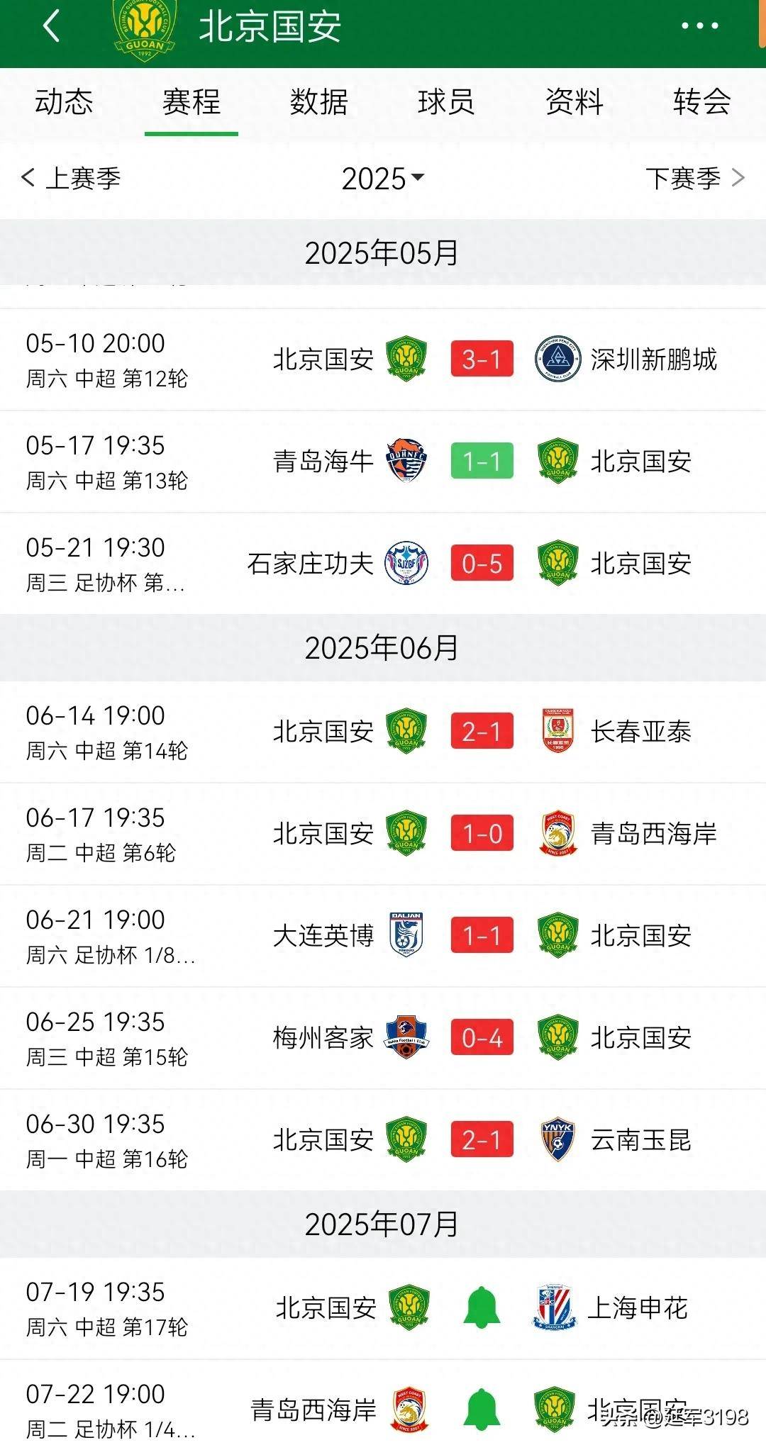 中超裁判协会推出新规,力保比赛公平公正 中超裁判协会推出新规,力保比赛公平公正