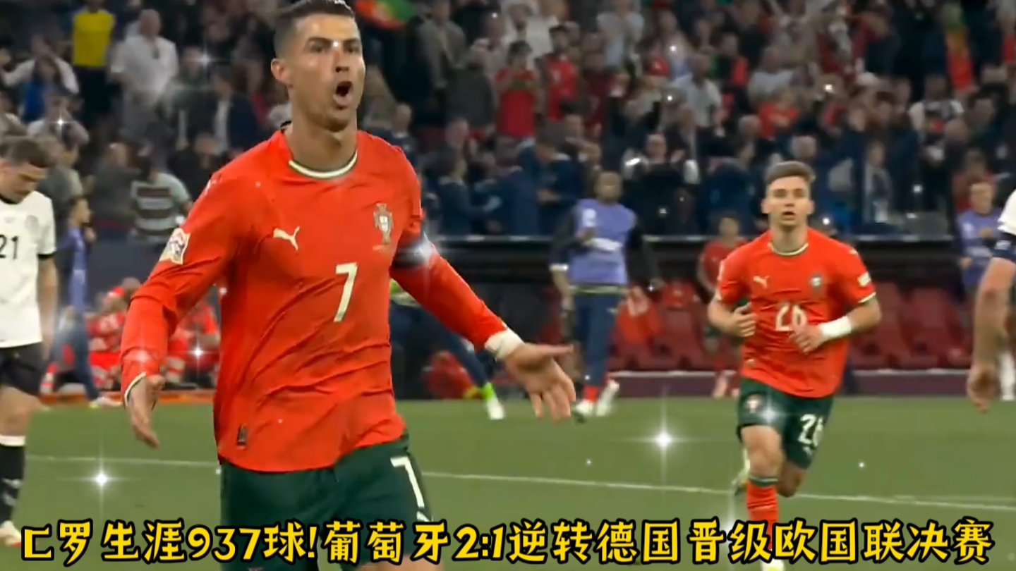 德国苦战进球,晋级欧国联半决赛 德国苦战进球,晋级欧国联半决赛