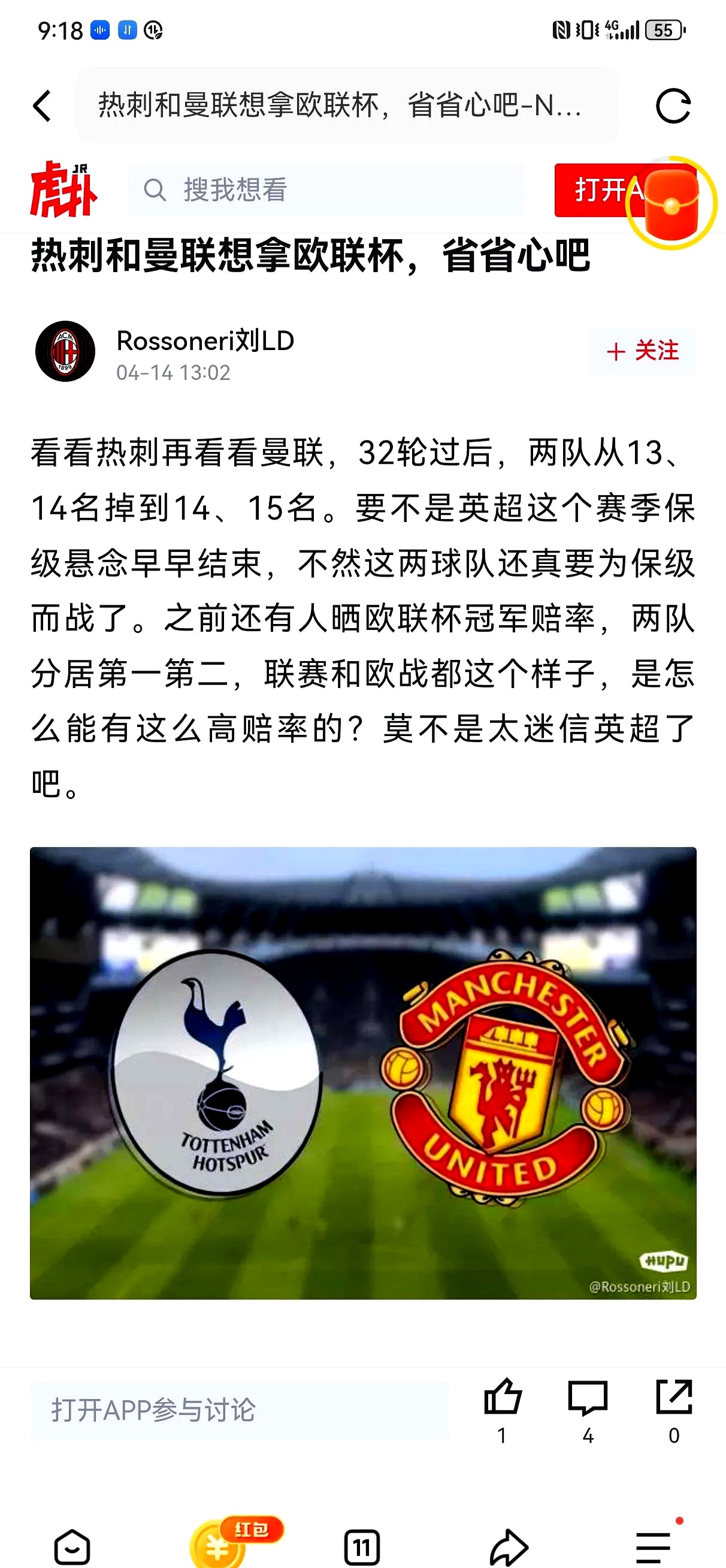 包含热刺射手禁区暴走，造成对手后防崩溃！的词条