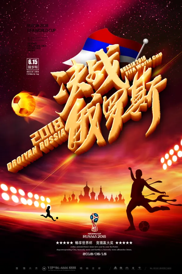 国际赛事中的精彩对决,球迷欢呼不断的简单介绍 国际赛事中的精彩对决,球迷欢呼不断的简单介绍