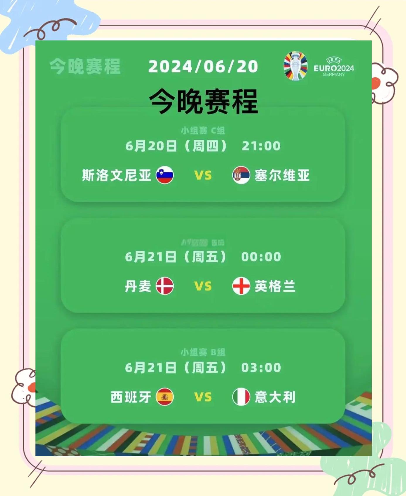 爱游戏中国官网-包含欧洲杯赛场上传来劲爆对决的消息的词条