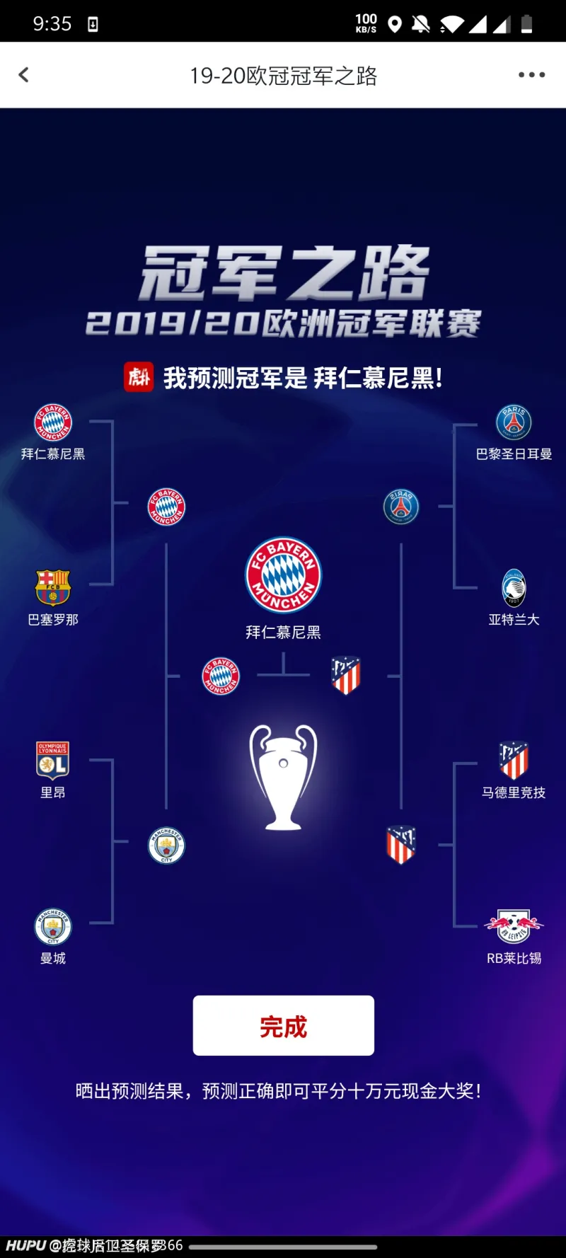 包含冠军之路:足球赛事中的胜负关键的词条 包含冠军之路:足球赛事中的胜负关键的词条