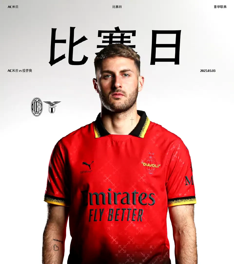 爱游戏亚洲官网-包含AC米兰主场不敌对手，遭遇两连败的词条