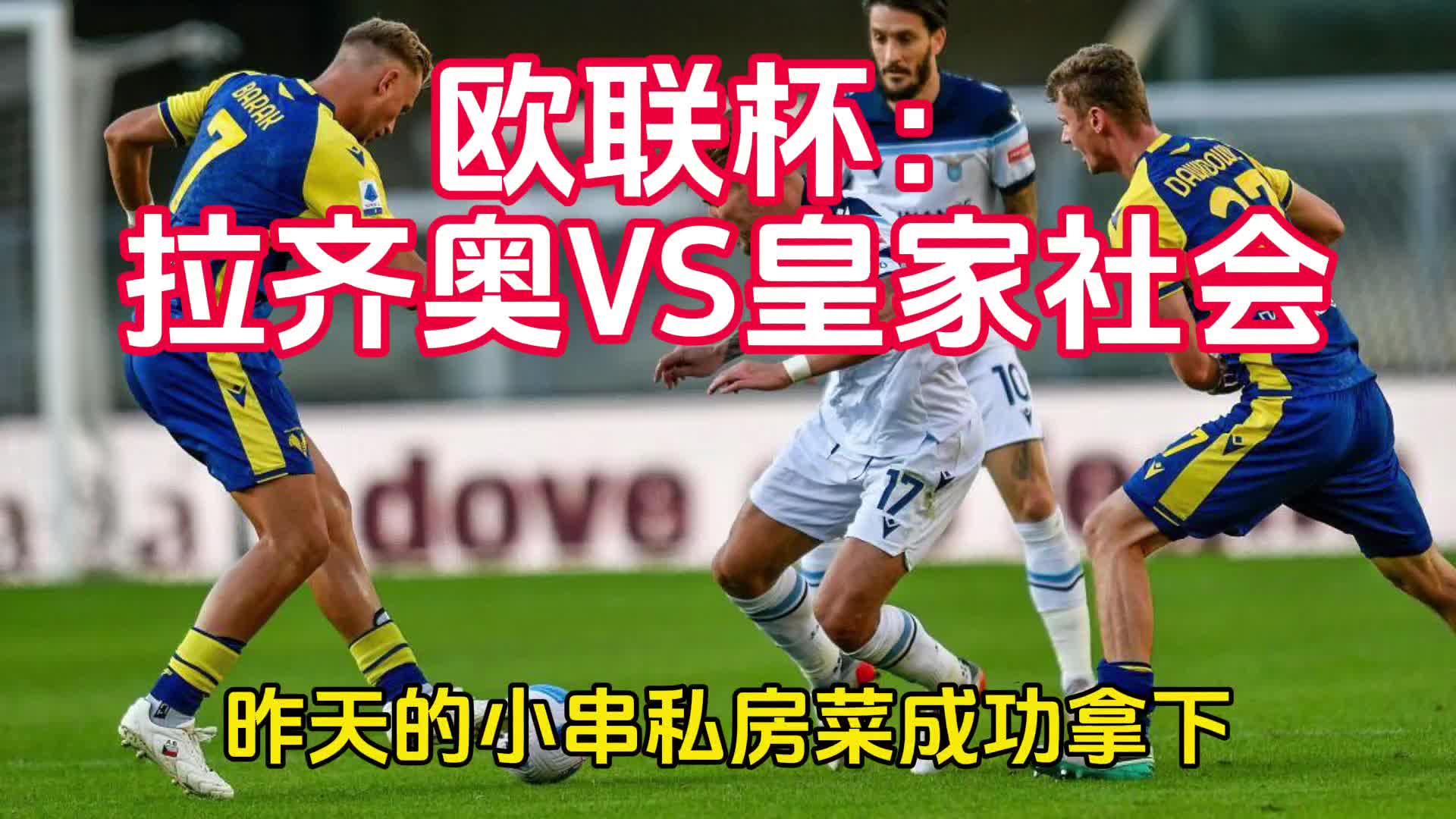 爱游戏在线登录-拉齐奥欲击败里昂，展现实力的简单介绍