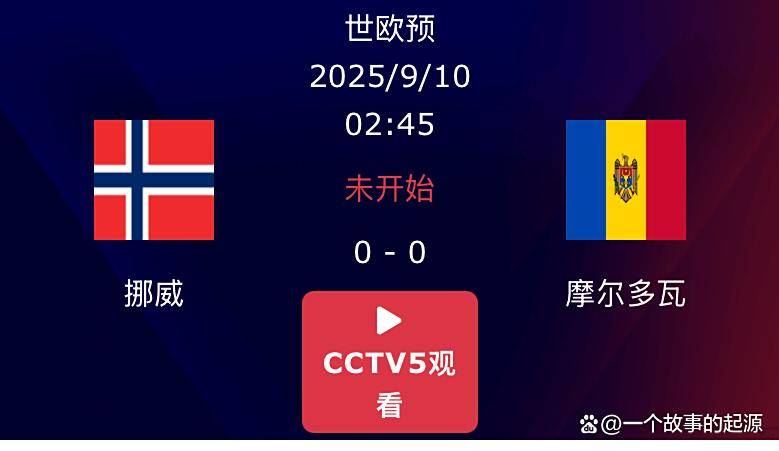 关于挪威2-0战胜摩尔多瓦,小组积分榜升至次席的信息 关于挪威2-0战胜摩尔多瓦,小组积分榜升至次席的信息