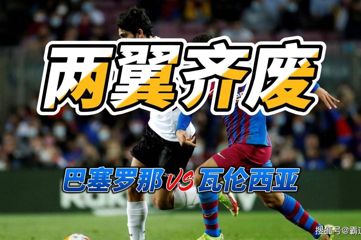 爱游戏官网-巴塞罗那主场失利，积分差距被拉大